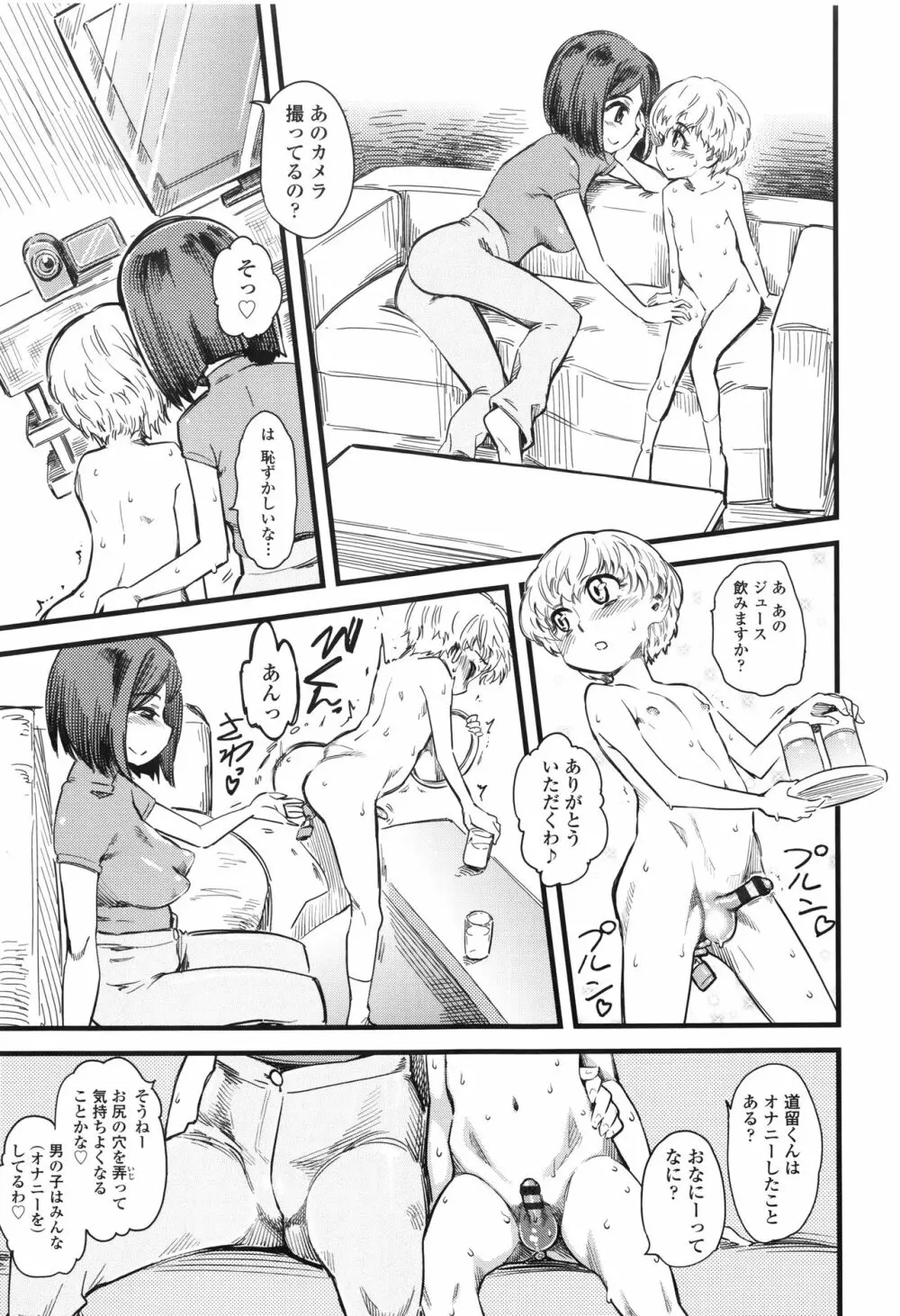 F×M Female×Male Page.90