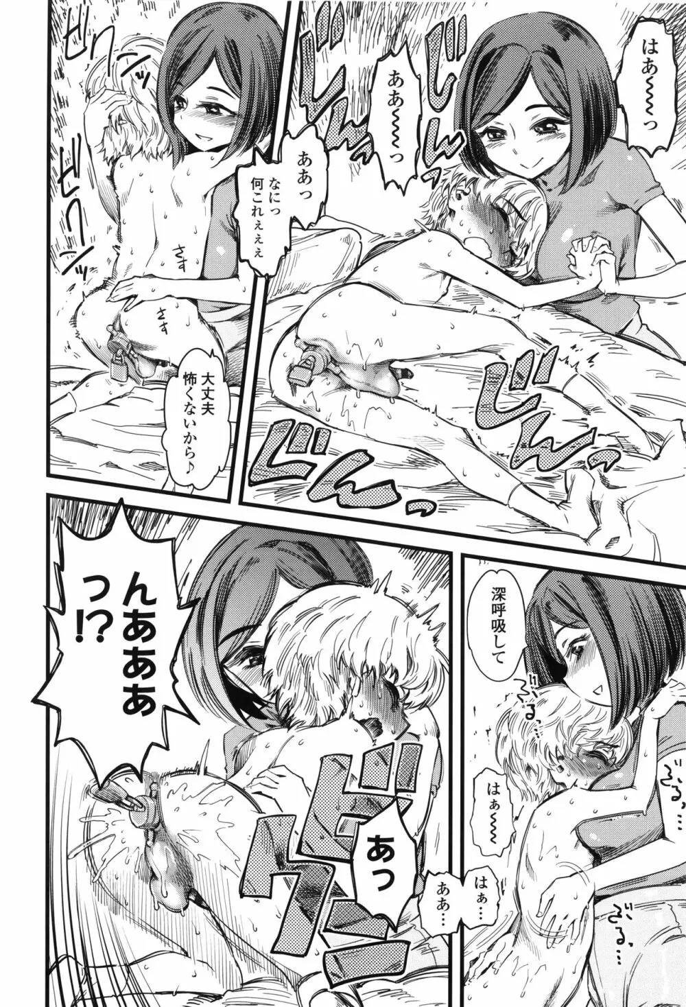 F×M Female×Male Page.95