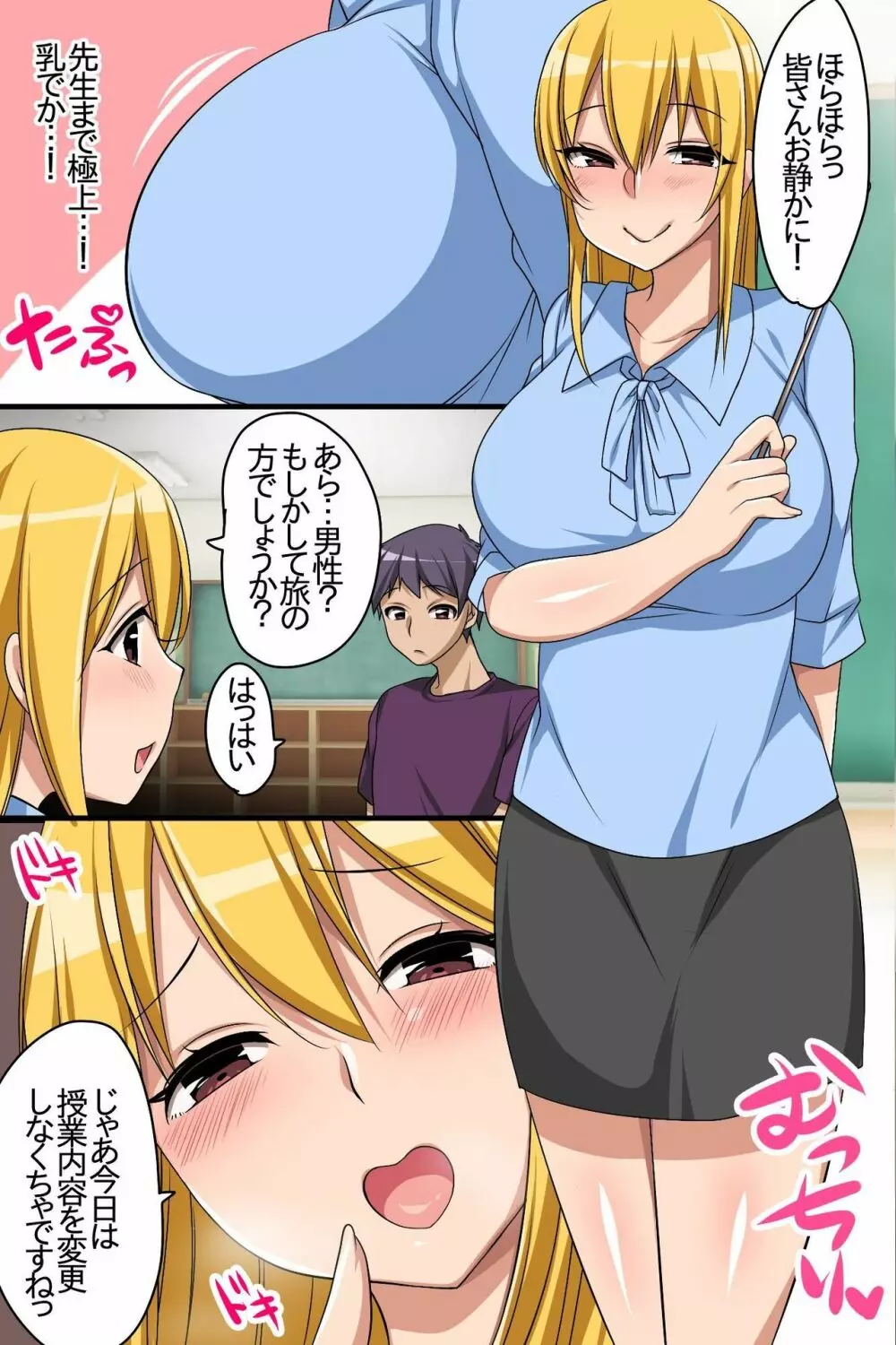 全員エッチな女子だけ!即ハメOKな夢のアイランドへようこそ! Page.31