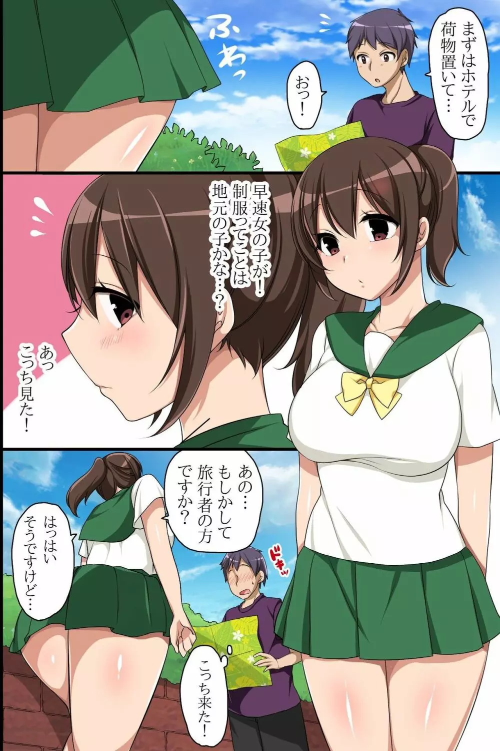 全員エッチな女子だけ!即ハメOKな夢のアイランドへようこそ! Page.4