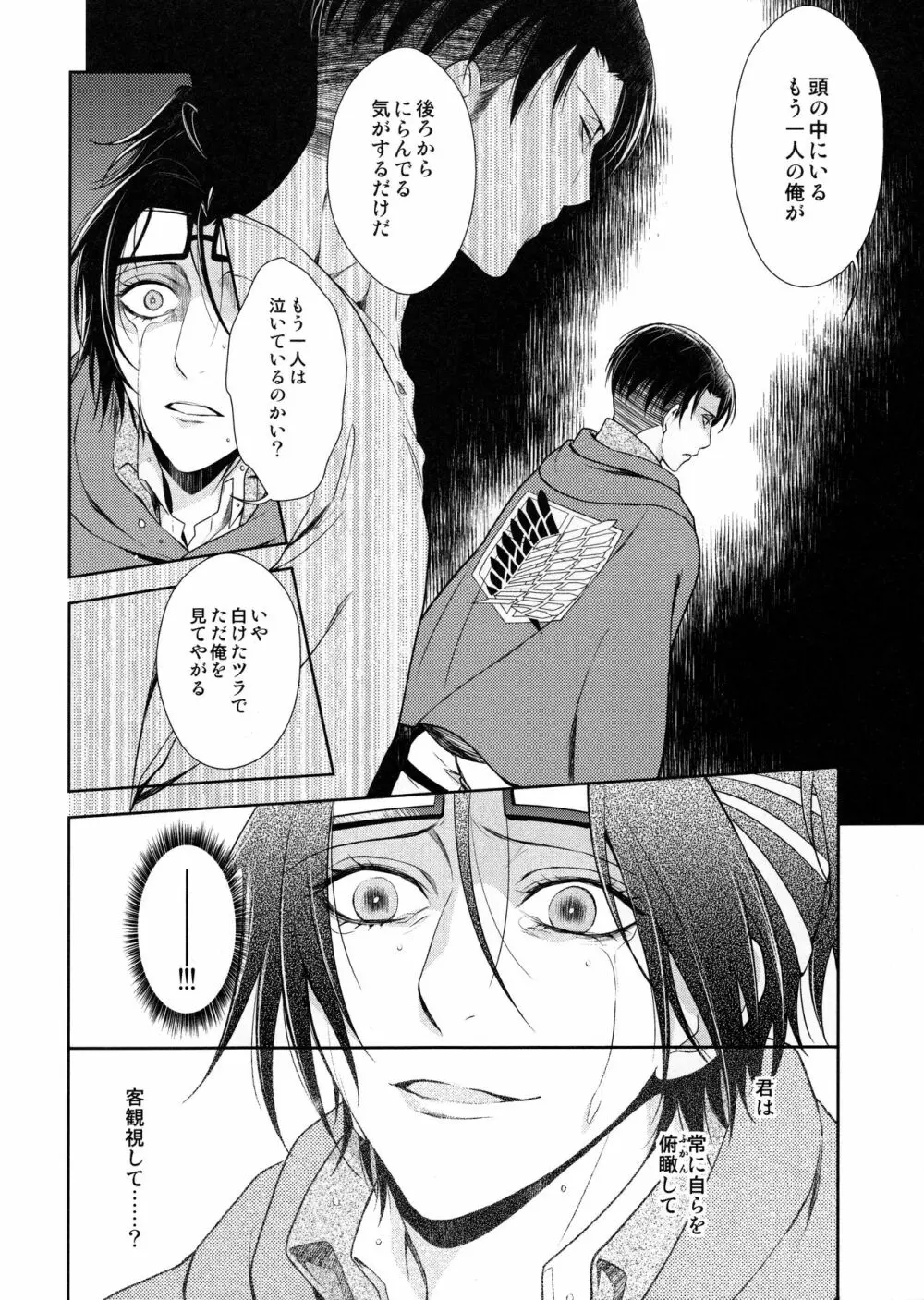 天に羽ばたいたそのあとも Page.128