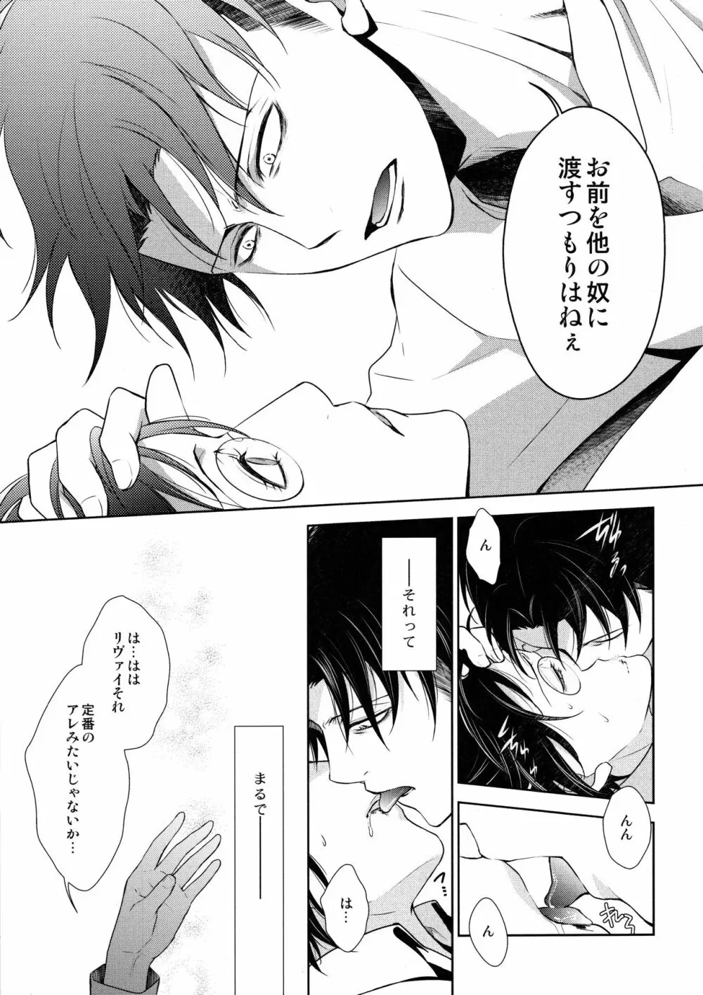 天に羽ばたいたそのあとも Page.185