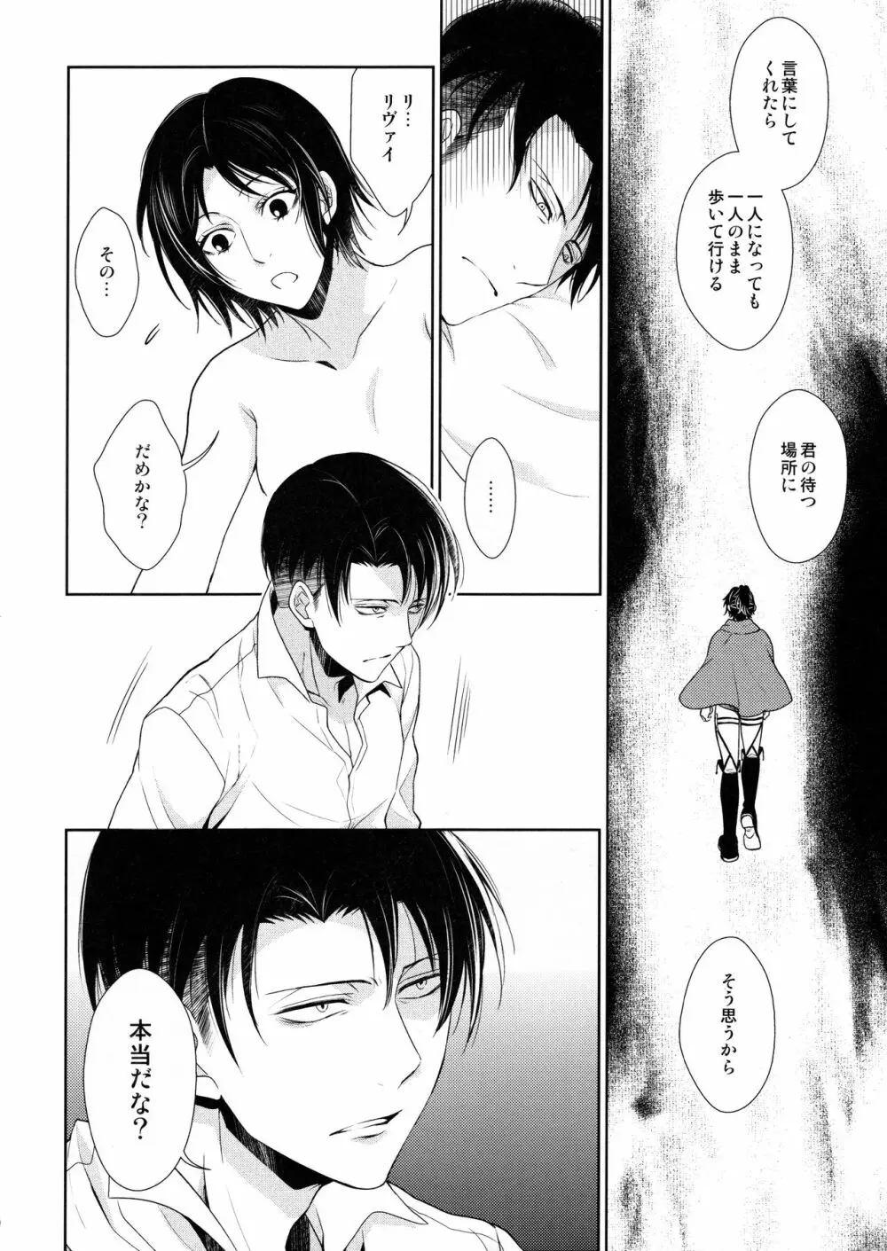 天に羽ばたいたそのあとも Page.210