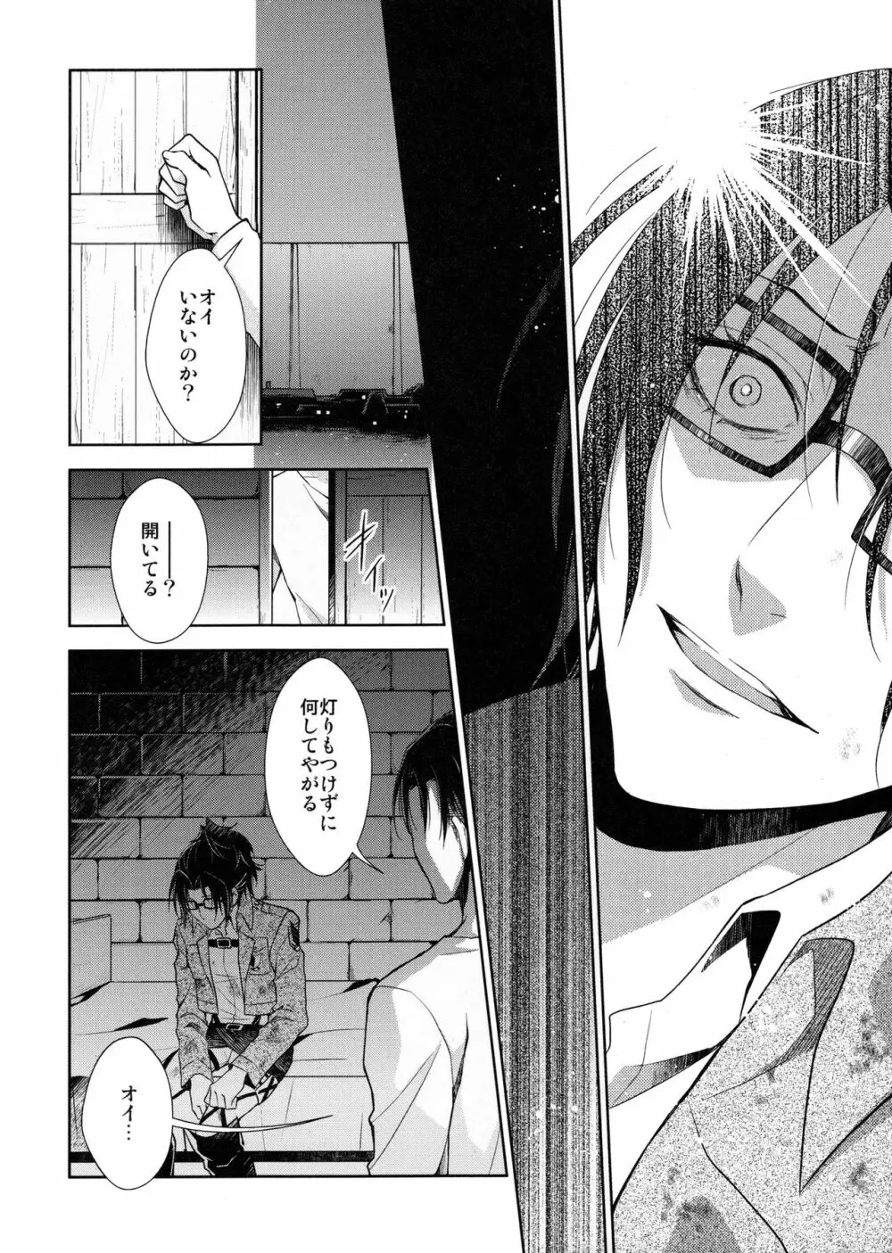 天に羽ばたいたそのあとも Page.60