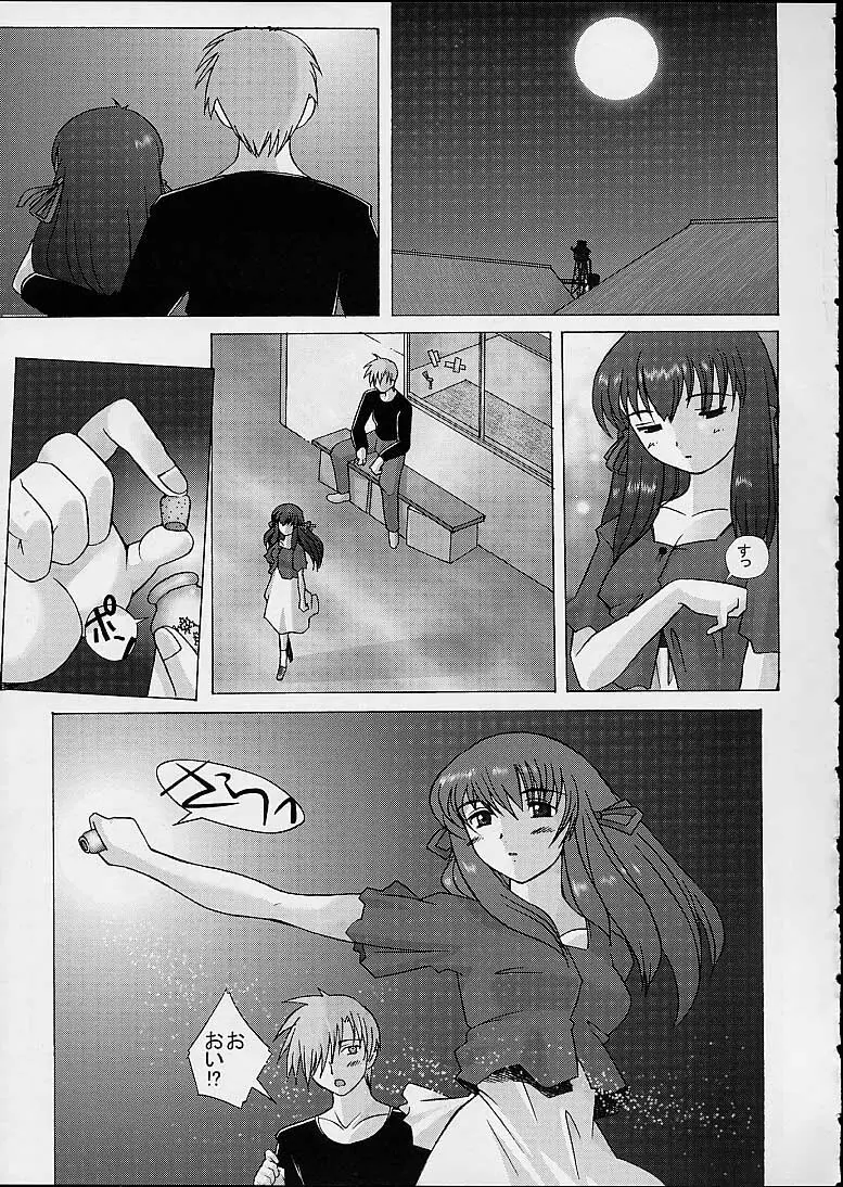 WIND -Yesterday SideB- Page.26
