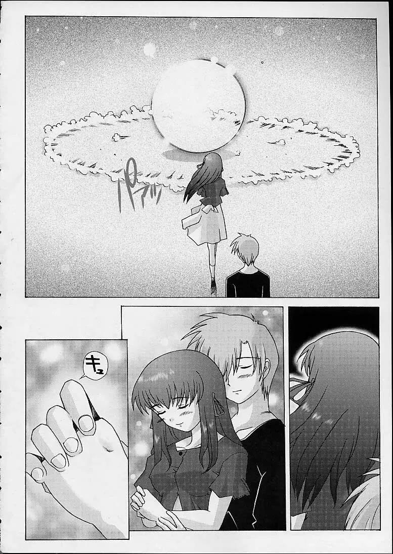 WIND -Yesterday SideB- Page.31