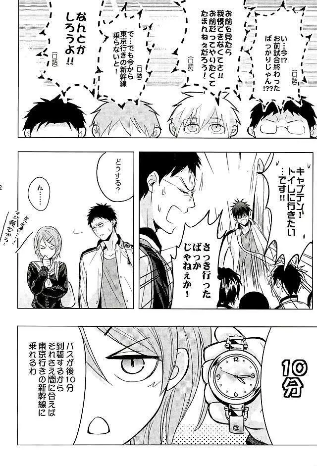 10分で十分だ Page.9