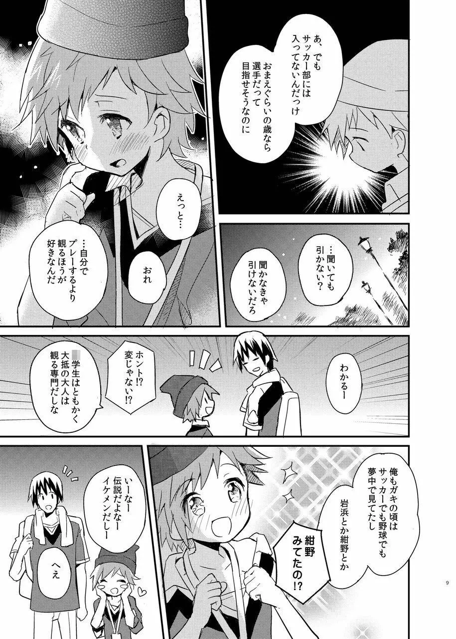 となりのレプリカユニフォーム Page.9