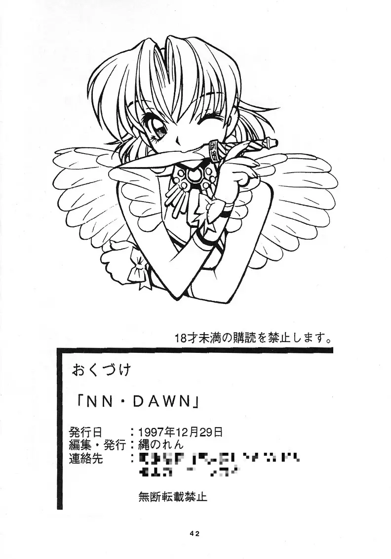 NN DAWN Page.41