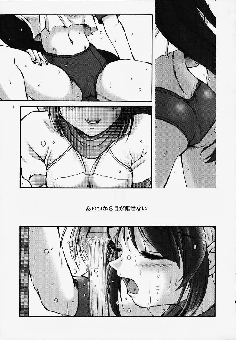 Fetish; Page.5