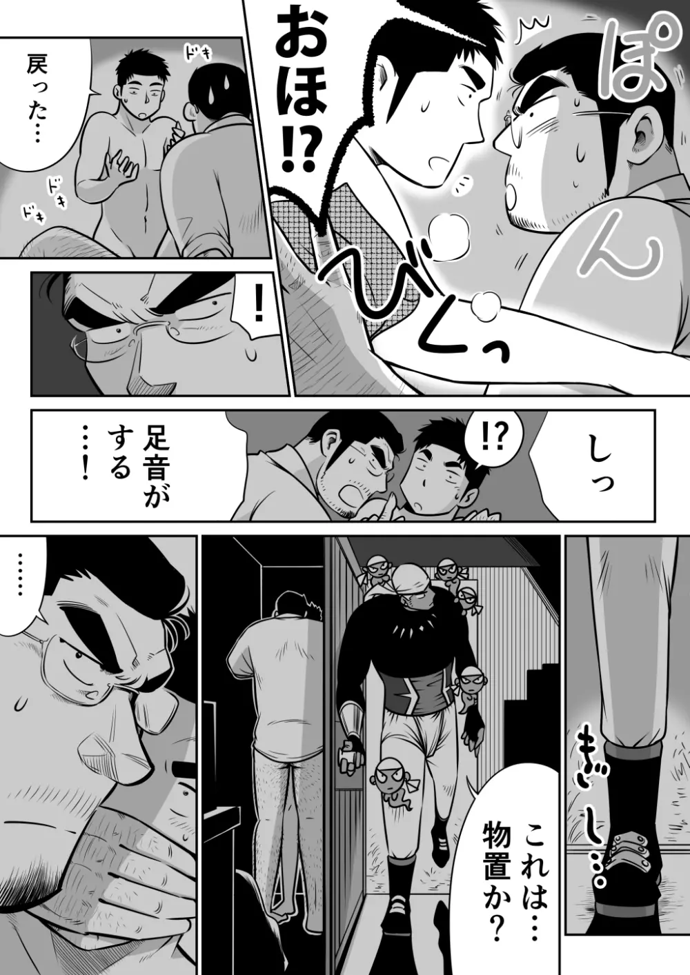 オレん家の魔法使い3 -惚れ薬大作戦！- Page.42