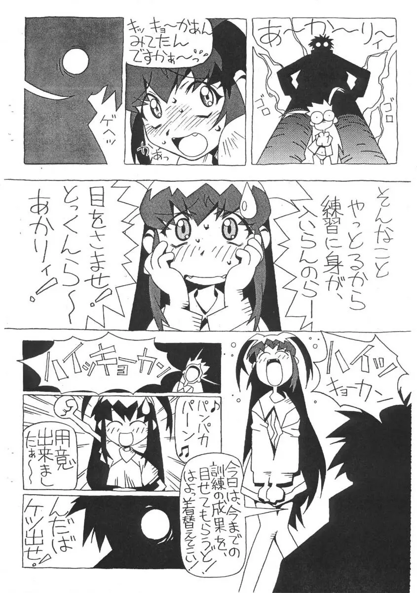 MUHRI KYOWAKOKU Page.9