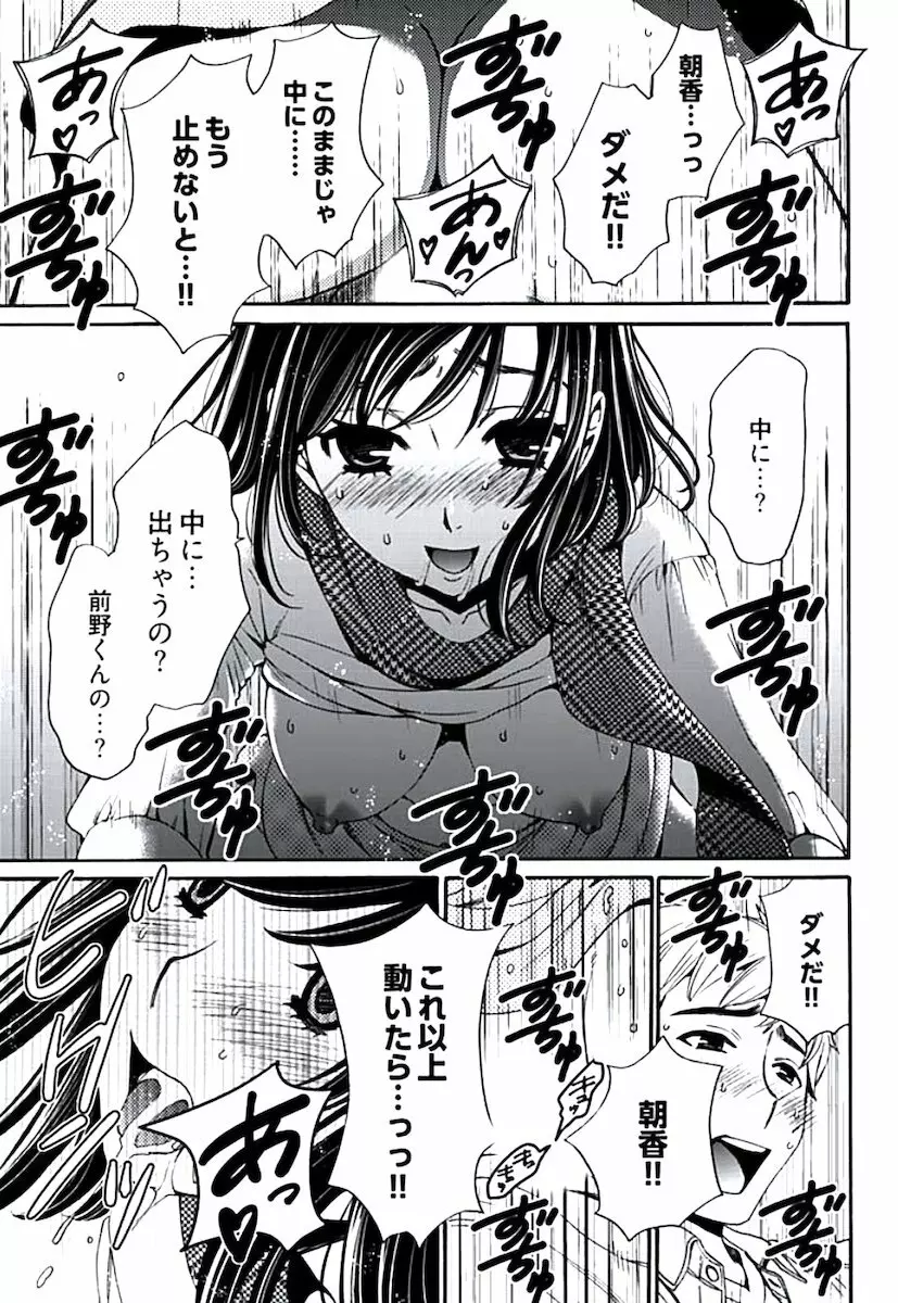 ネトラセ契約 第1-14話 Page.128