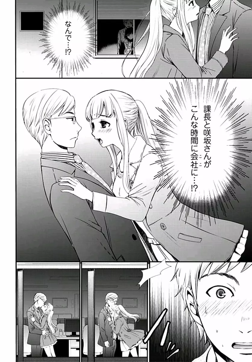 ネトラセ契約 第1-14話 Page.163