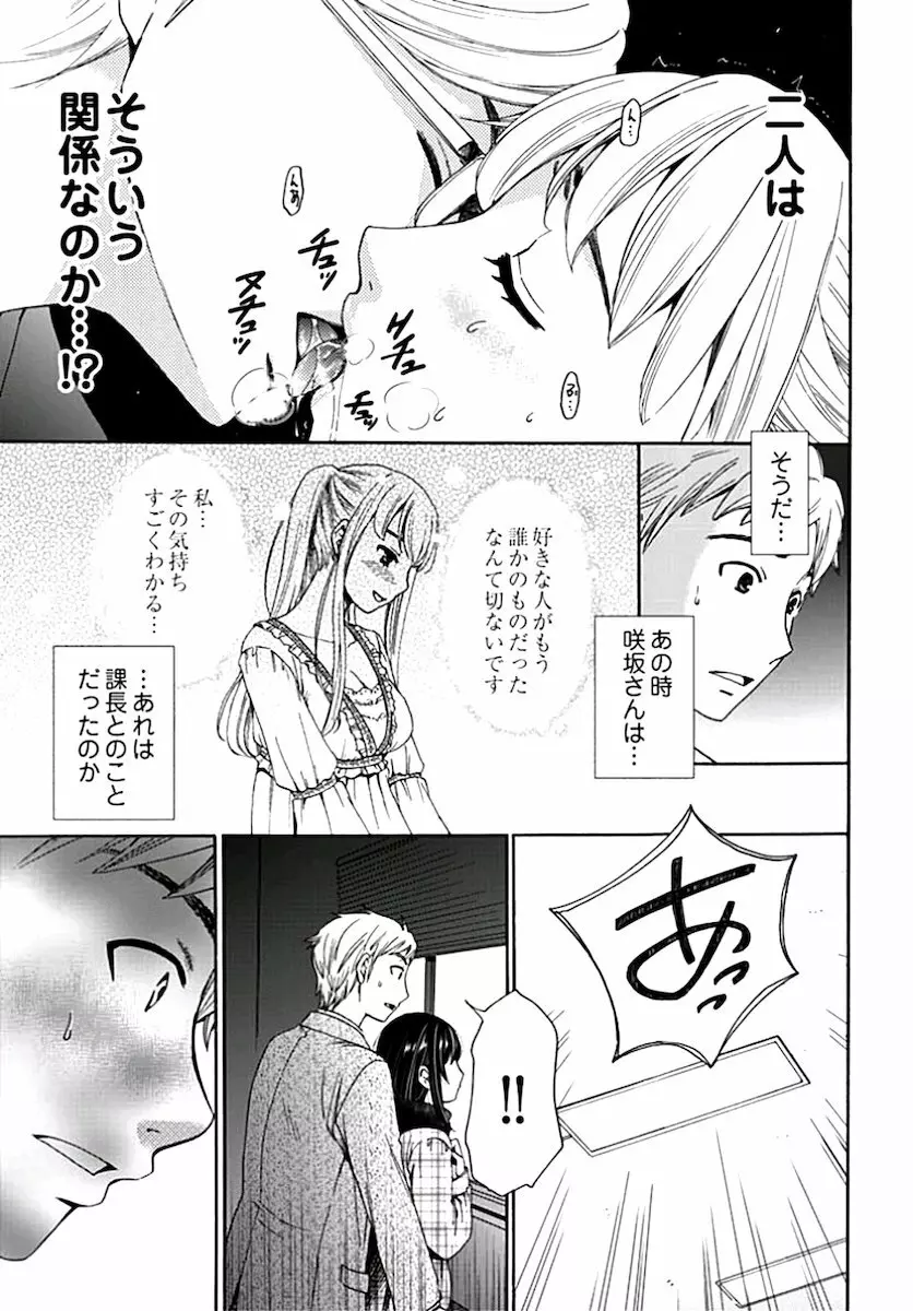 ネトラセ契約 第1-14話 Page.164