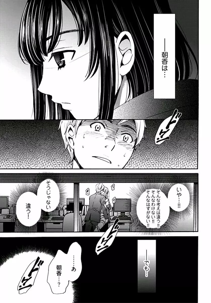 ネトラセ契約 第1-14話 Page.166