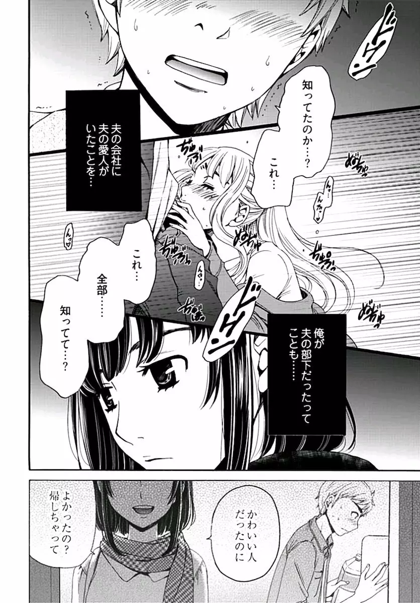 ネトラセ契約 第1-14話 Page.167