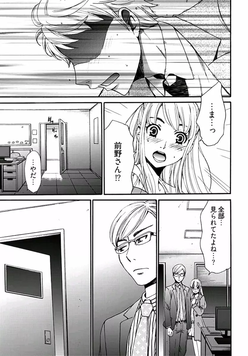 ネトラセ契約 第1-14話 Page.176