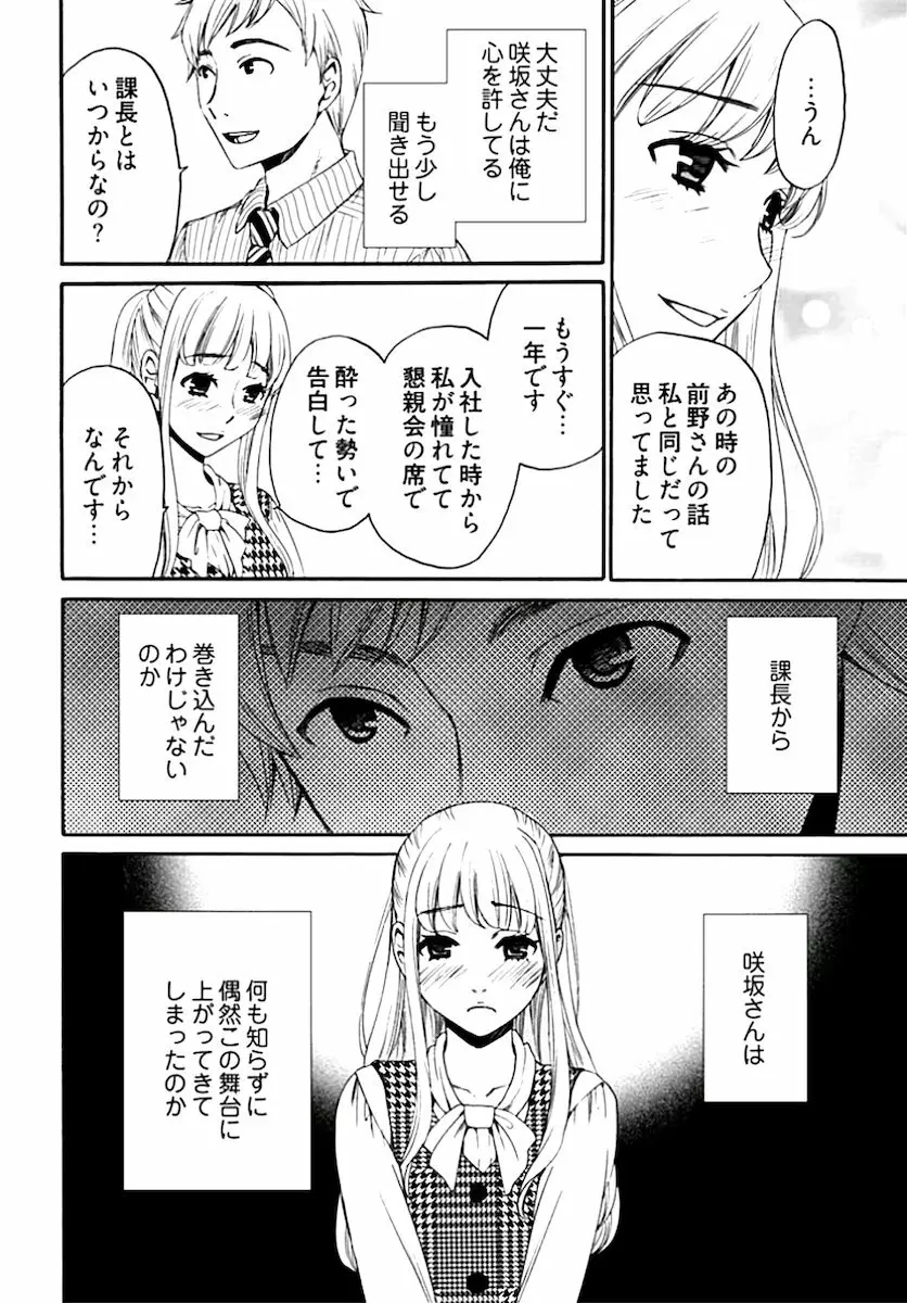 ネトラセ契約 第1-14話 Page.195