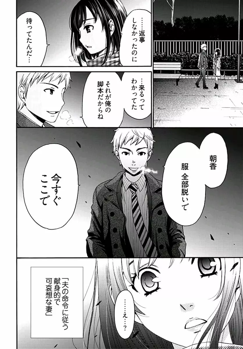 ネトラセ契約 第1-14話 Page.199