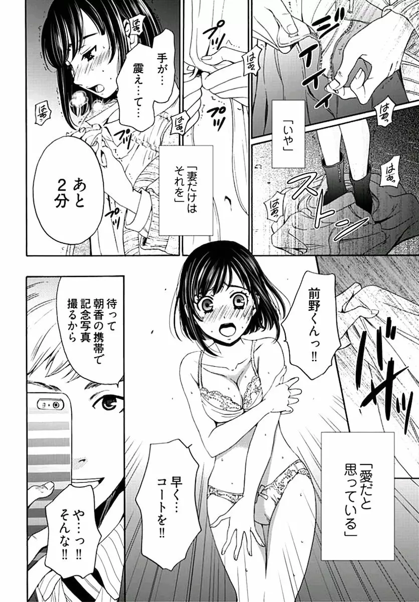 ネトラセ契約 第1-14話 Page.201