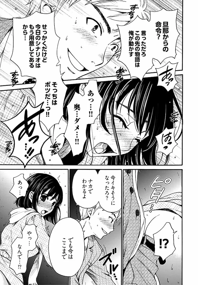 ネトラセ契約 第1-14話 Page.232