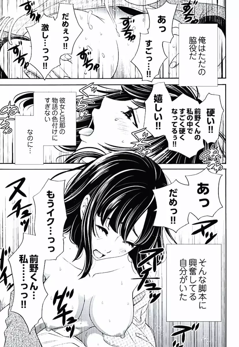 ネトラセ契約 第1-14話 Page.26