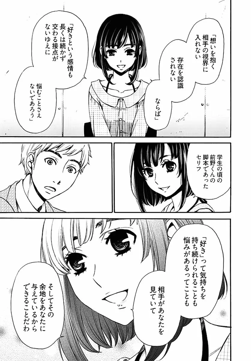 ネトラセ契約 第1-14話 Page.264