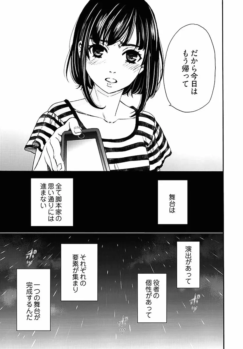 ネトラセ契約 第1-14話 Page.288