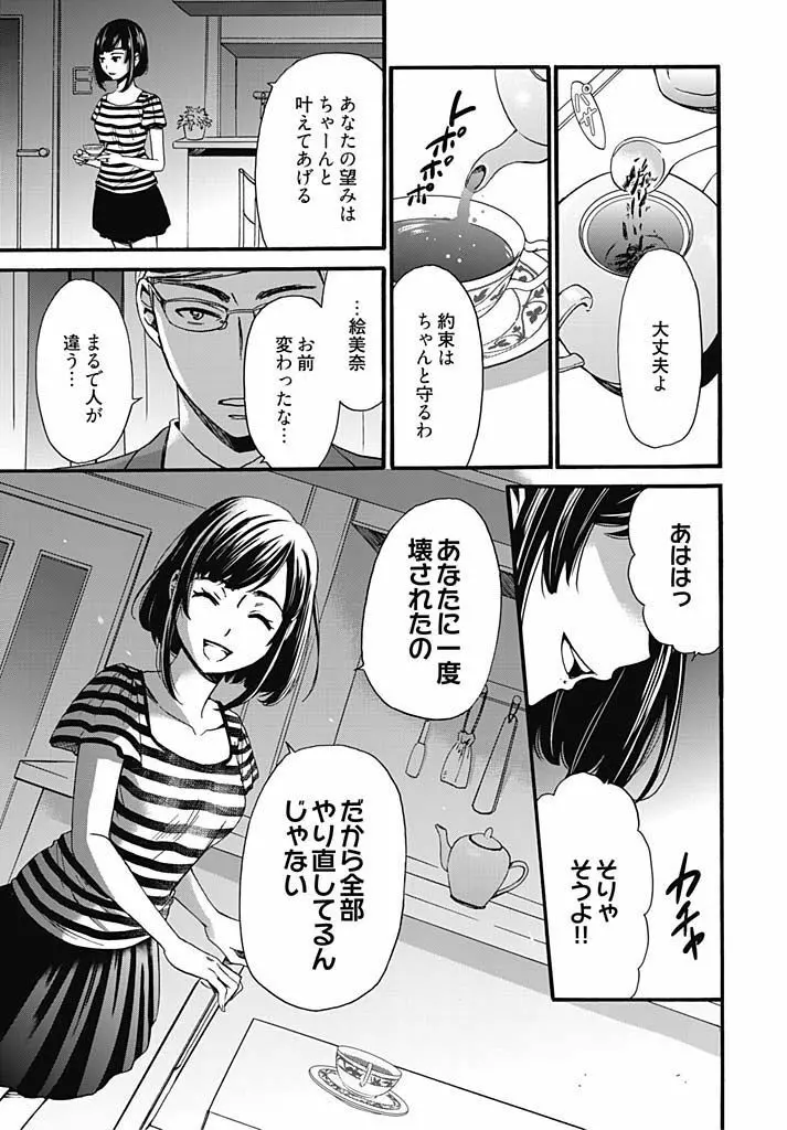 ネトラセ契約 第1-14話 Page.334