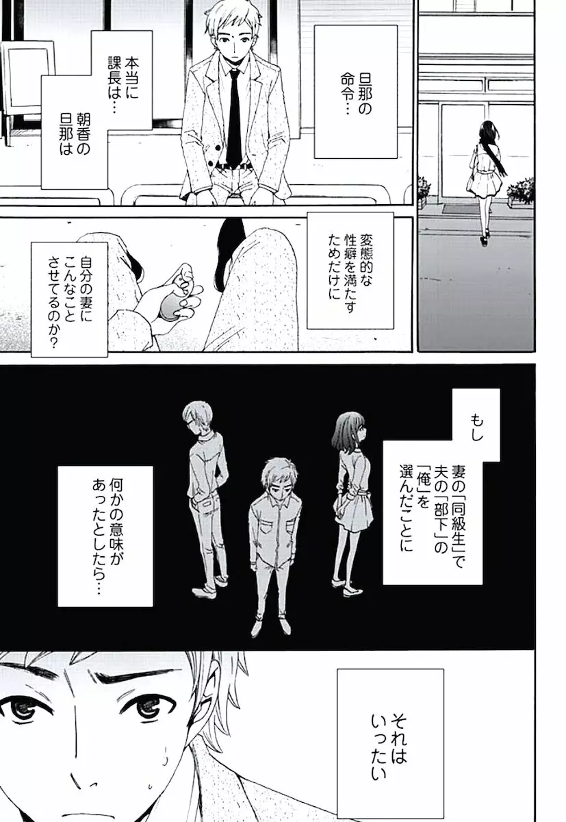 ネトラセ契約 第1-14話 Page.46