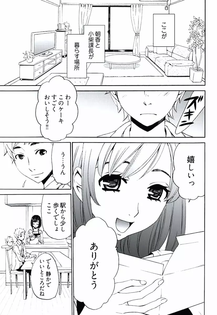 ネトラセ契約 第1-14話 Page.66