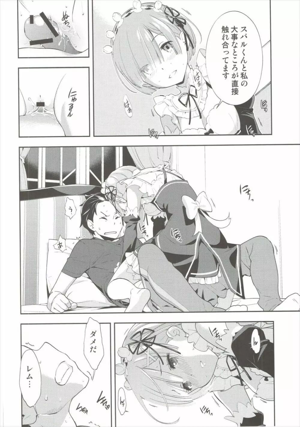 CHOICE Page.11