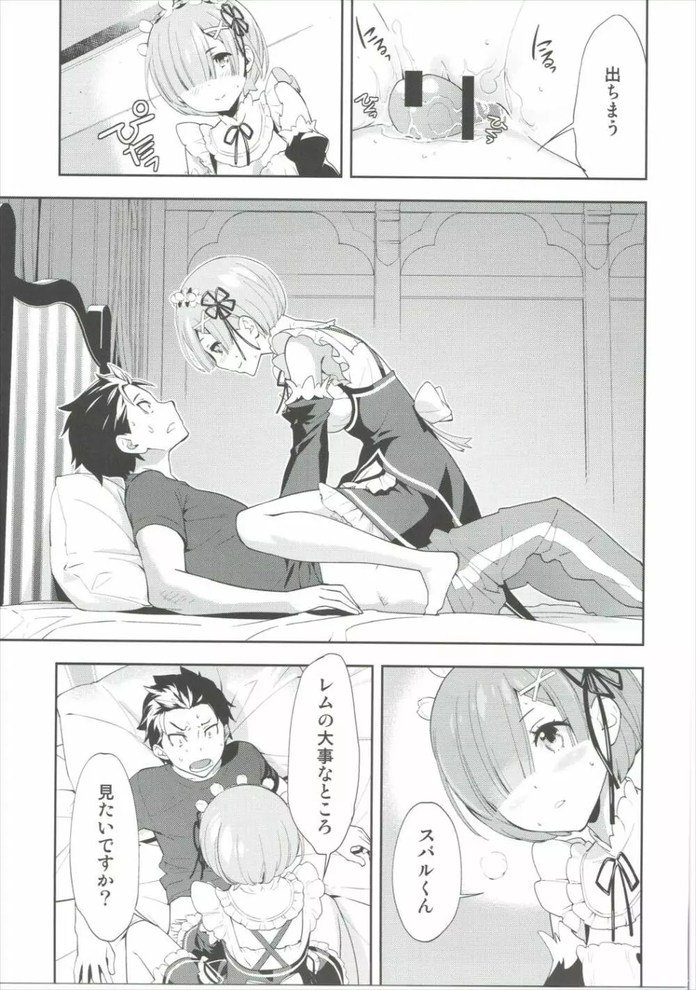 CHOICE Page.12