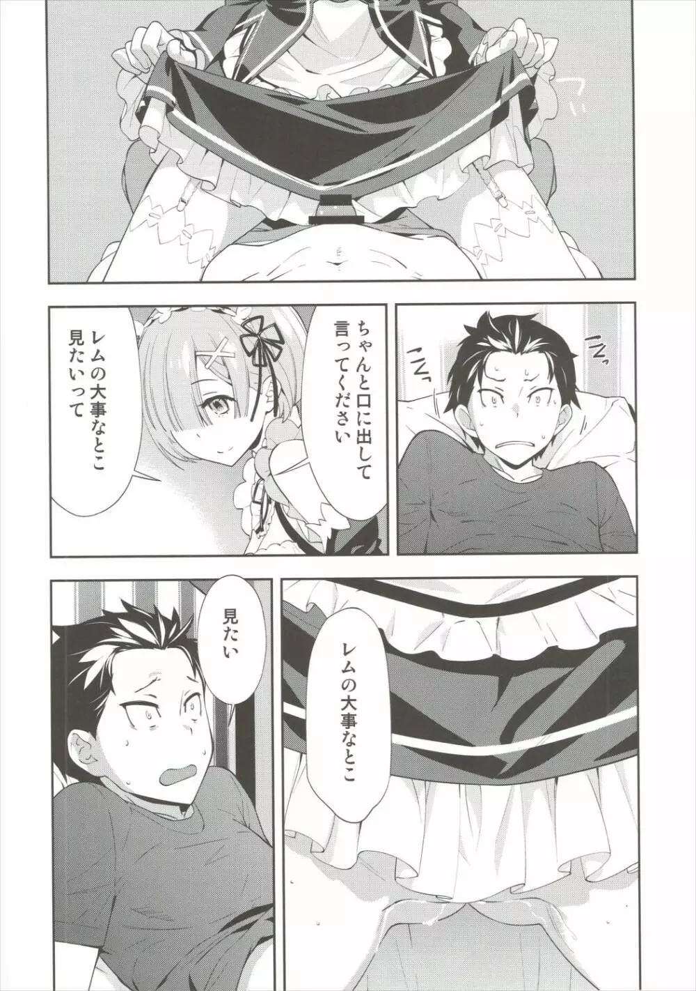 CHOICE Page.13