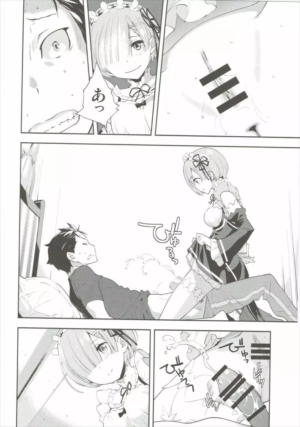CHOICE Page.15