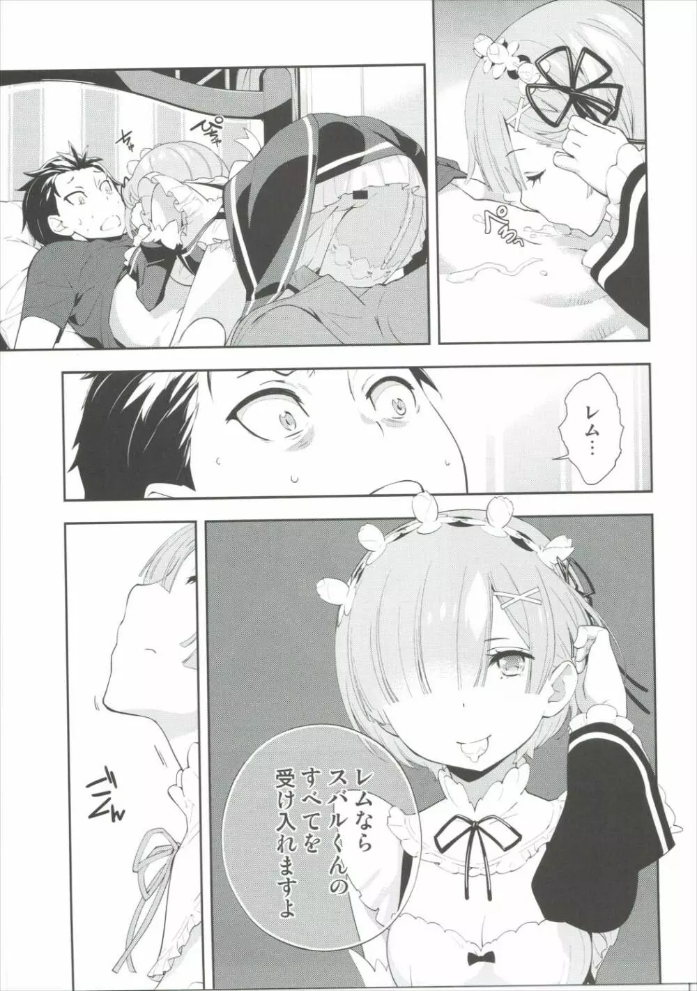 CHOICE Page.16