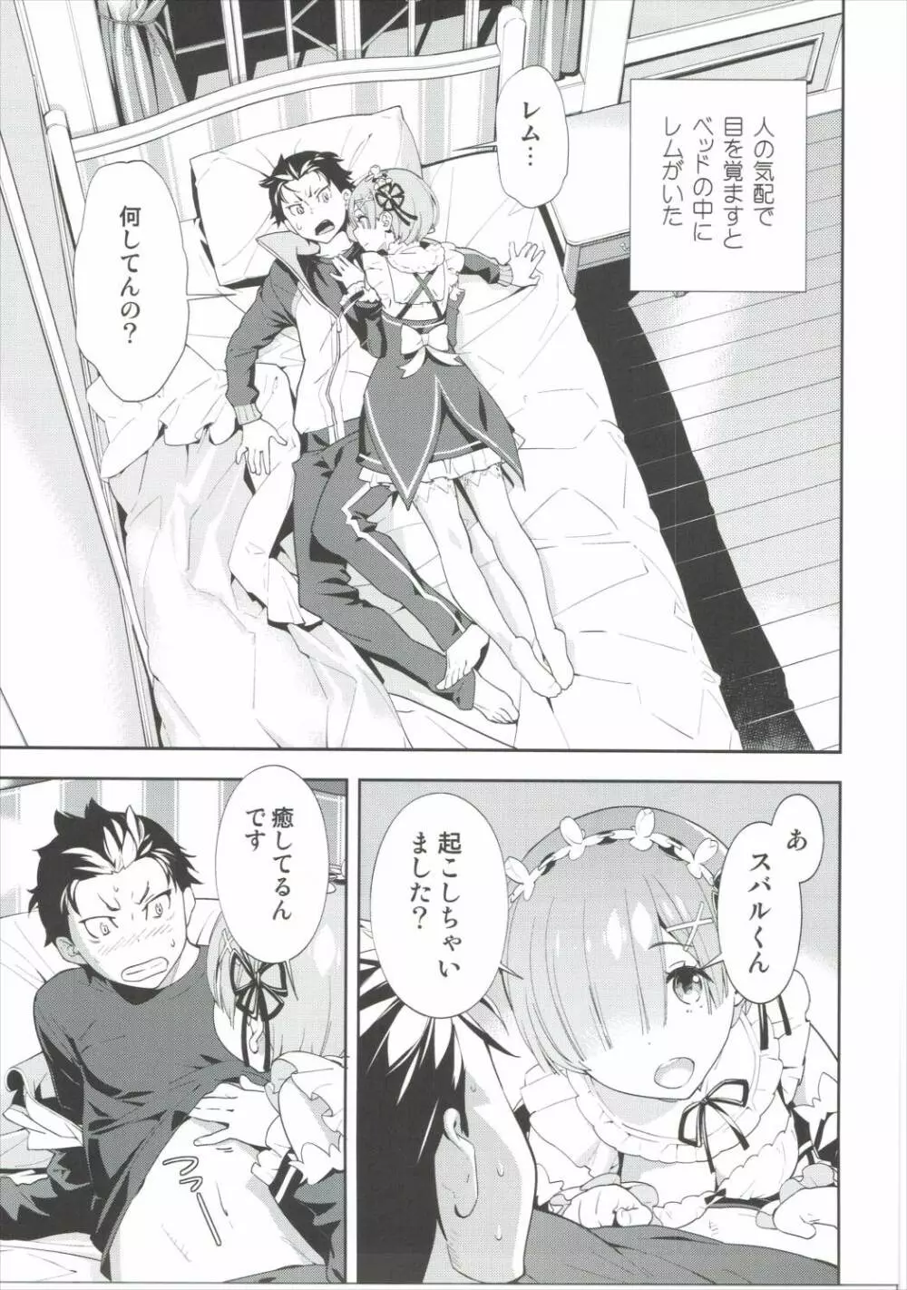 CHOICE Page.4