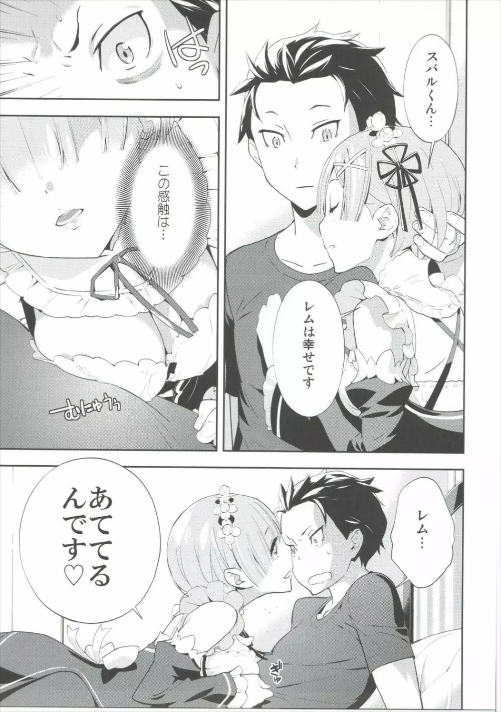 CHOICE Page.6