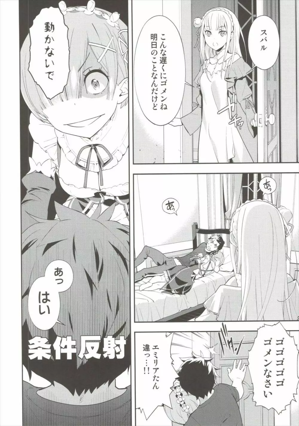 CHOICE Page.7