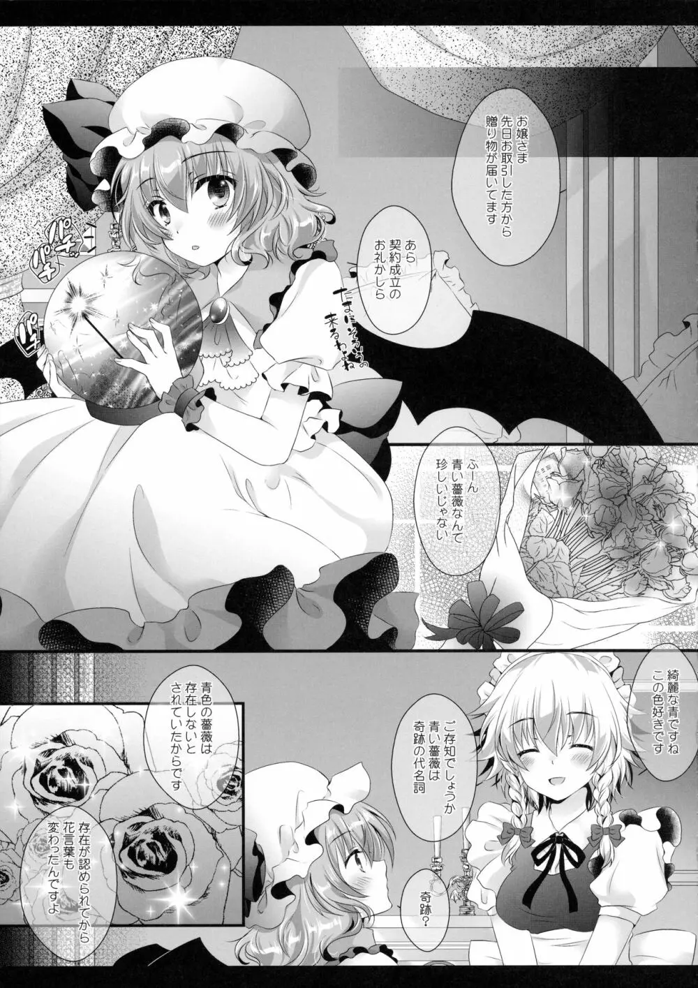 メイドさんのヒミツのおもてなし Page.22