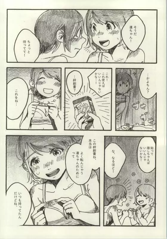 (C86) [よろず (よろず)] レズライブ! ~2ndLesson~! (ラブライブ!) Page.152