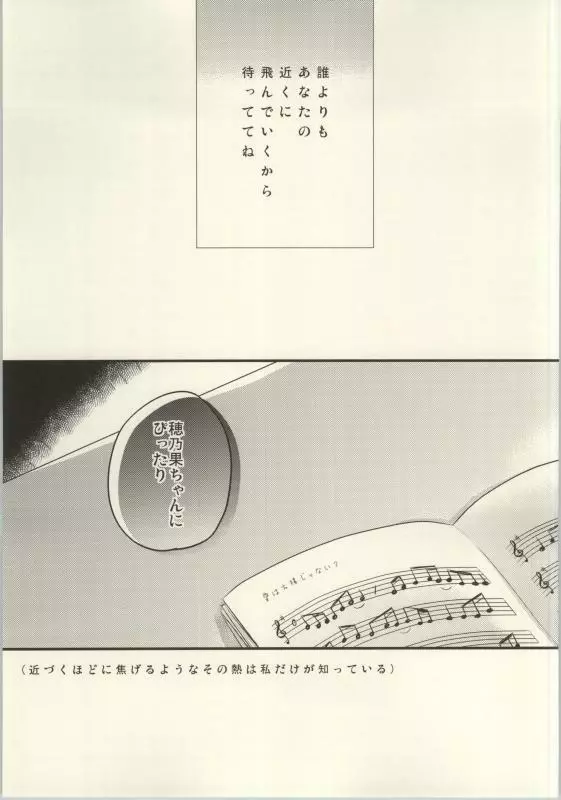 (C86) [よろず (よろず)] レズライブ! ~2ndLesson~! (ラブライブ!) Page.21