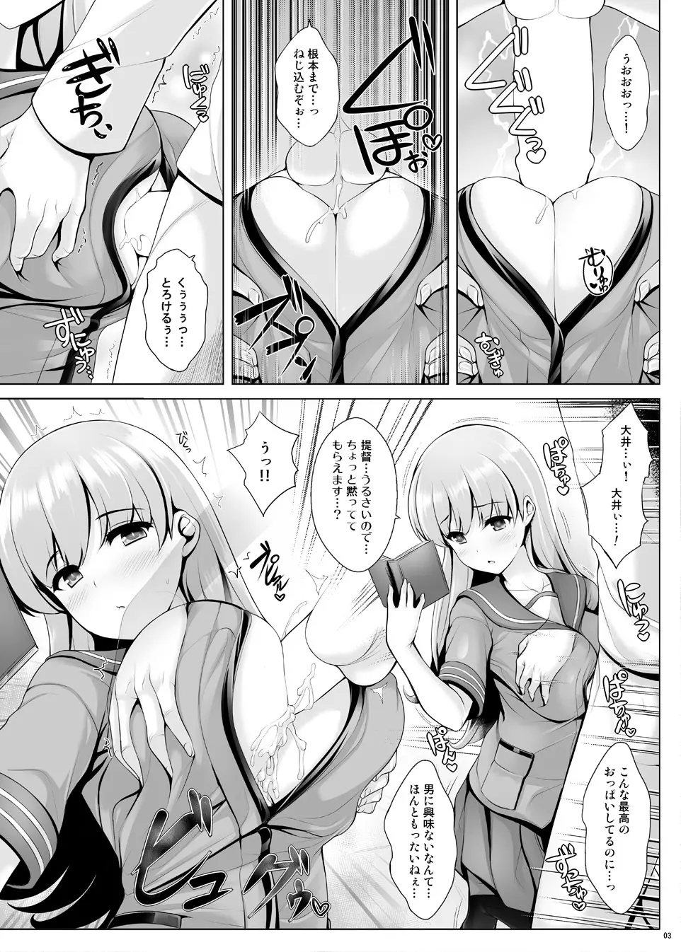 うにの気まぐれ本3 Page.3