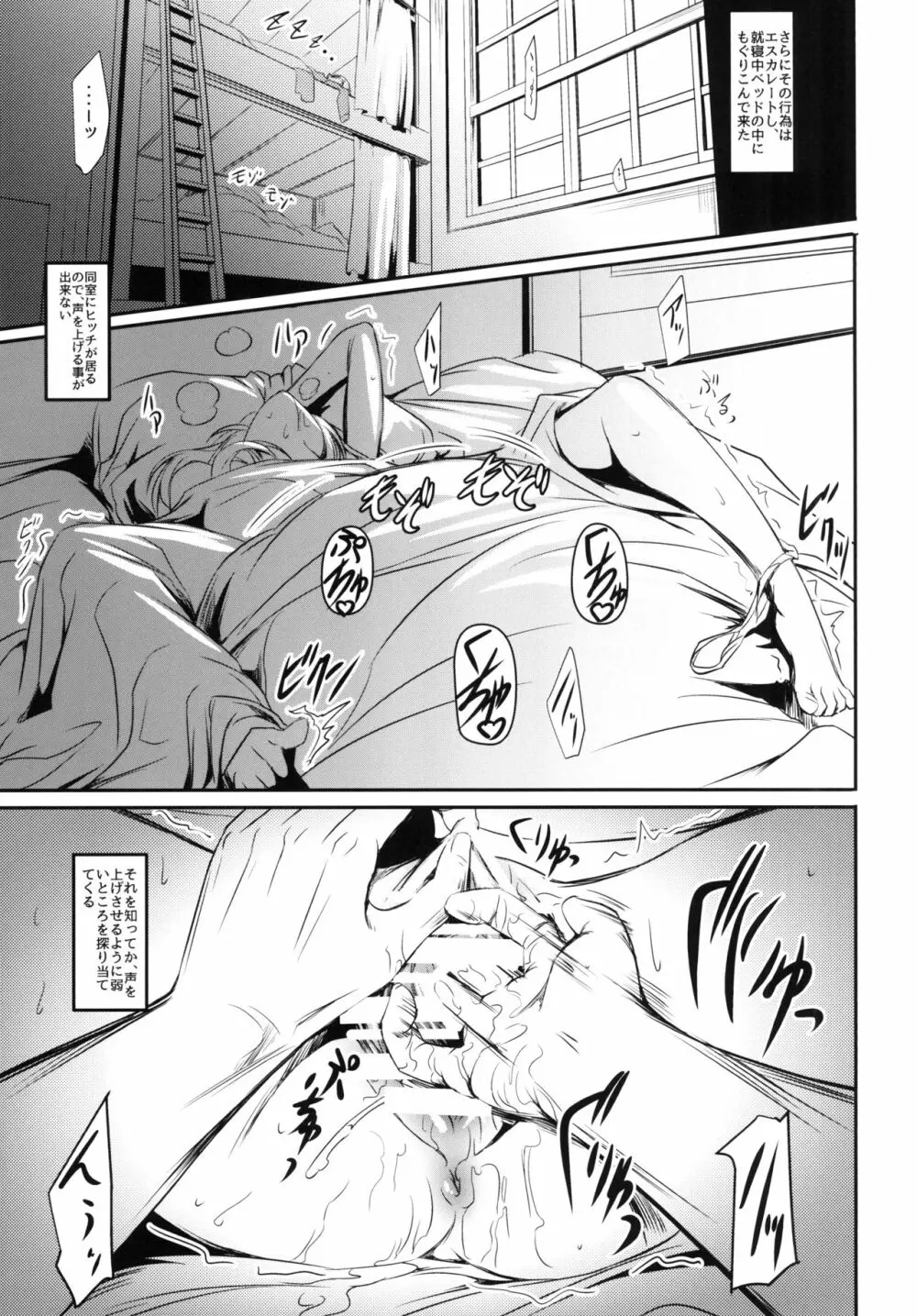 壁内調査 Page.9