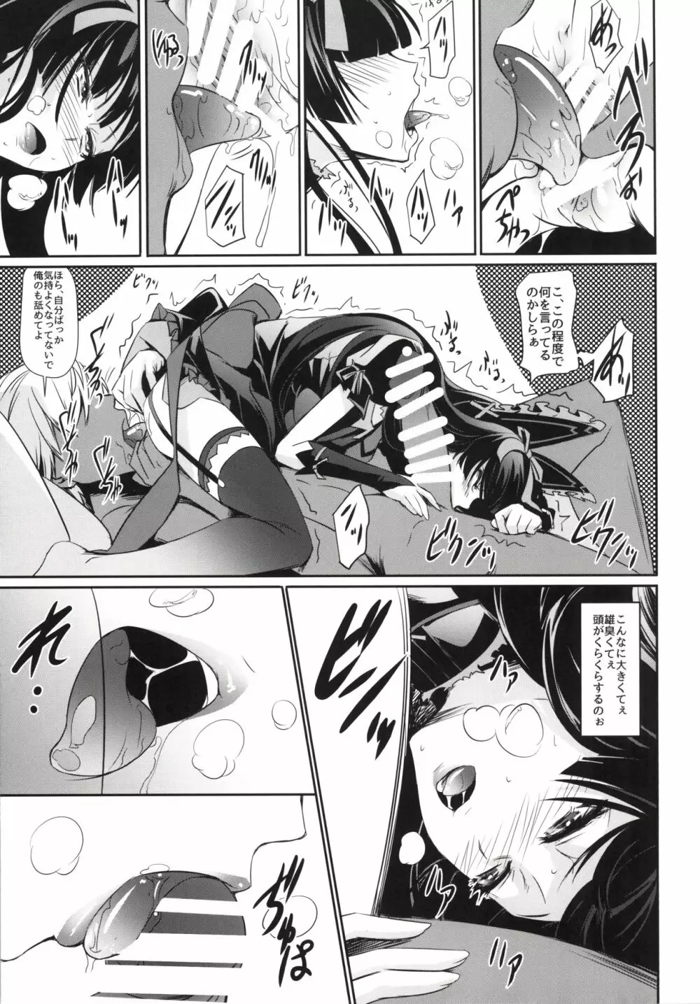 GEIJUTSU Page.9