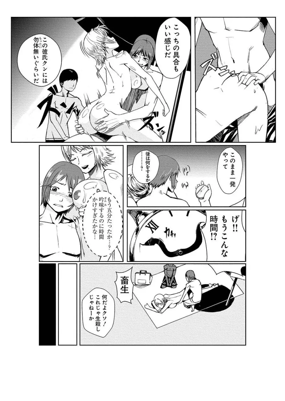 どきどきタイム・パラダイス～絞り放題射れ放題～ Page.5