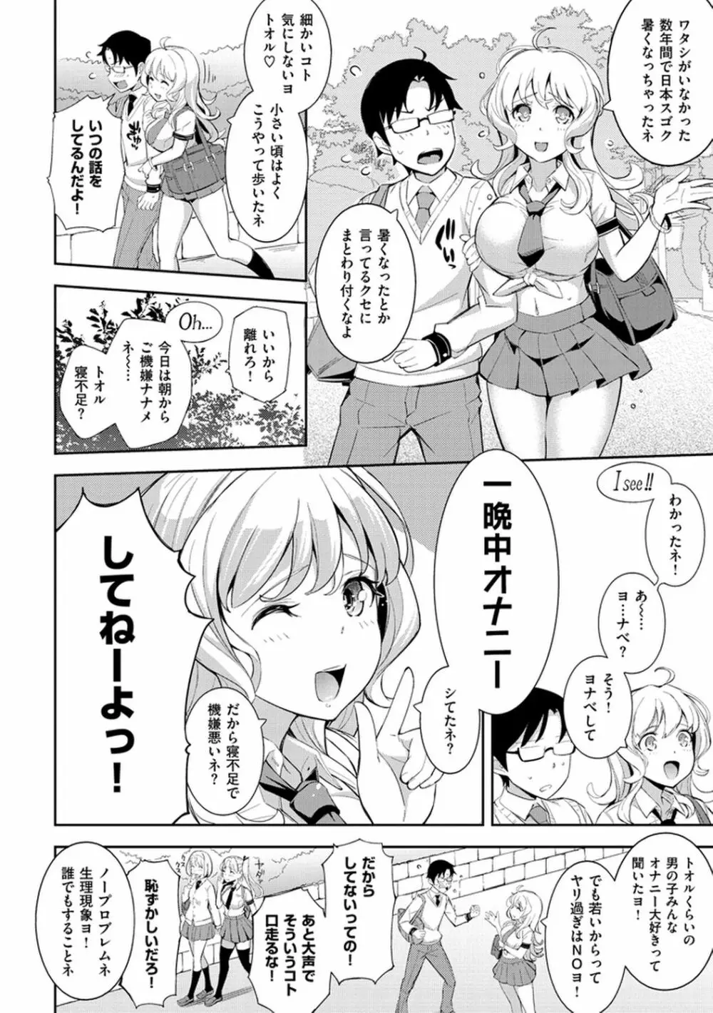 コスランブル Page.106