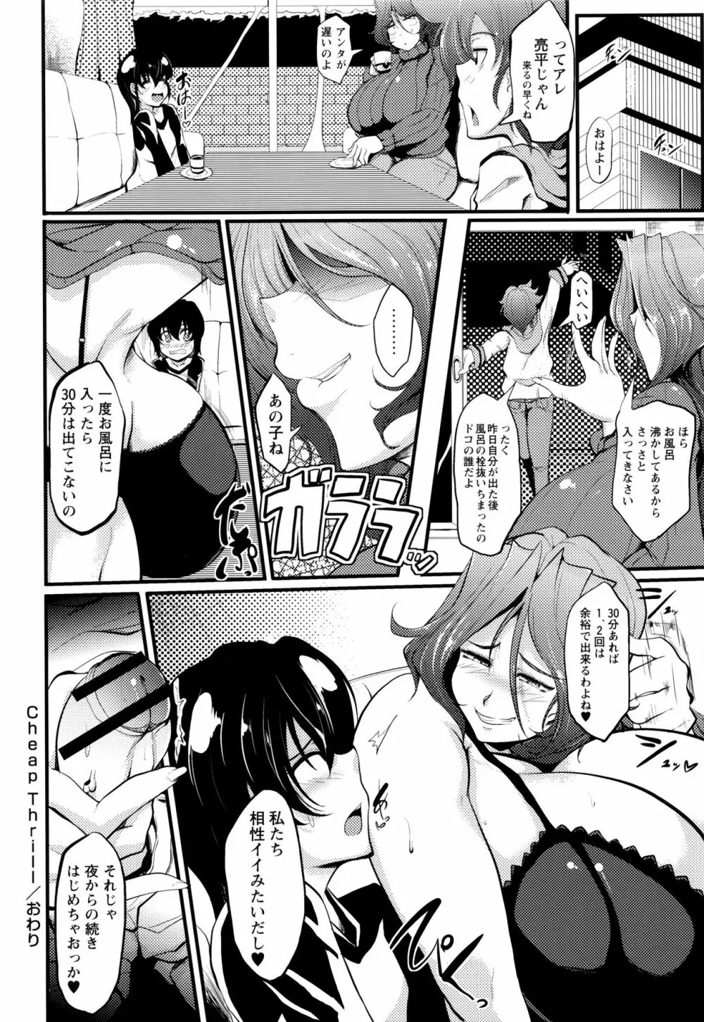 母淫MILF + 4Pリーフレット Page.108