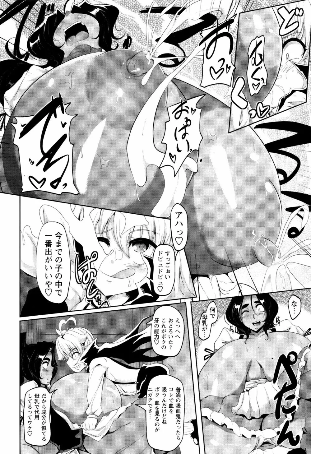 母淫MILF + 4Pリーフレット Page.178